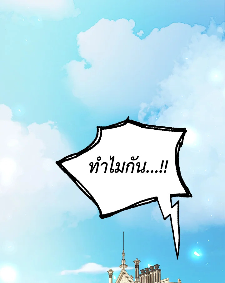 The Time of the Terminally Ill Extra 11 54